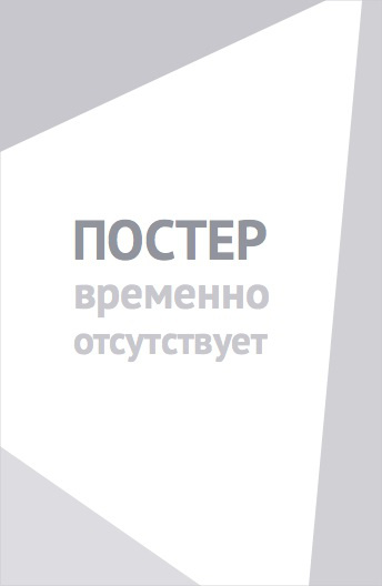 Три богатыря. Ни дня без подвига 3 (2026)